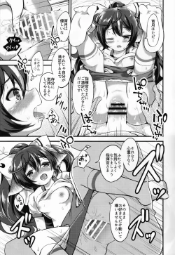 Page 16 of 宵月とオトナ運動会