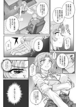 Page 27 of 性濁併セ呑ム Ch.1.5