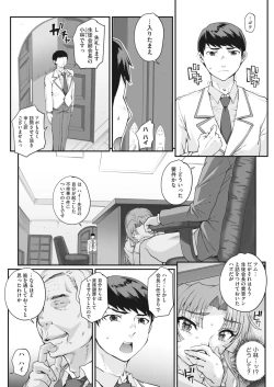 Page 40 of 性濁併セ呑ム Ch.1.5