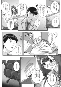Page 49 of 性濁併セ呑ム Ch.1.5