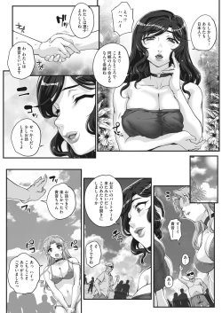 Page 97 of 性濁併セ呑ム Ch.1.5
