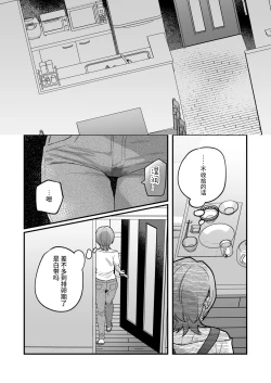 Page 10 of Yazuki Shimai no Hijou Shoku 3