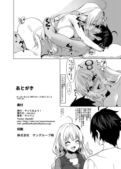 Page 22 of Kouhai wa Kizuna Akari-san