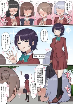 Page 2 of ふたなり女子は床オナやめたい