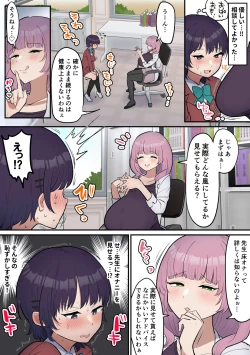 Page 7 of ふたなり女子は床オナやめたい