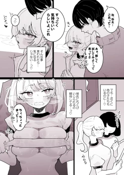 Page 16 of Chikubi Ate Game ni Hamatta Osananajimi 2