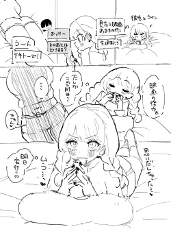 Page 2 of Chikubi Ate Game ni Hamatta Osananajimi 2