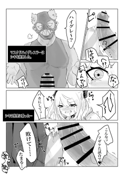 Page 12 of 異世界の迷宮。2
