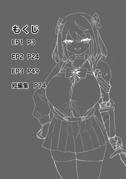 Page 2 of 異世界の迷宮。2