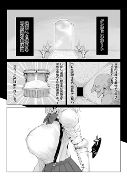 Page 3 of 異世界の迷宮。2