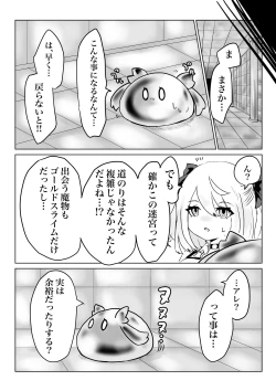 Page 67 of 異世界の迷宮。2