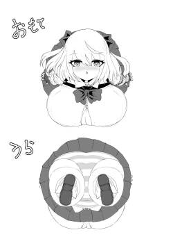 Page 82 of 異世界の迷宮。2