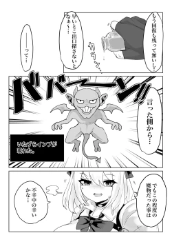 Page 94 of 異世界の迷宮。2