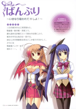 Page 35 of YUKIRIN Art-works