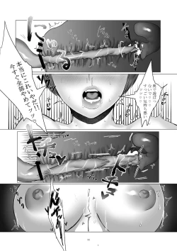 Page 11 of Yokkyuu Fuman no Hitozuma ga Sunao ni Naru Hon