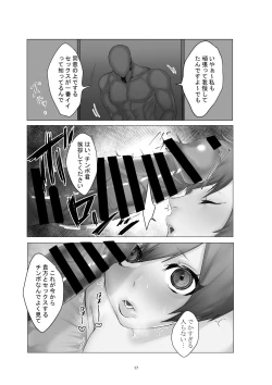 Page 17 of Yokkyuu Fuman no Hitozuma ga Sunao ni Naru Hon