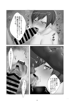 Page 19 of Yokkyuu Fuman no Hitozuma ga Sunao ni Naru Hon