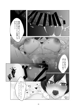 Page 22 of Yokkyuu Fuman no Hitozuma ga Sunao ni Naru Hon