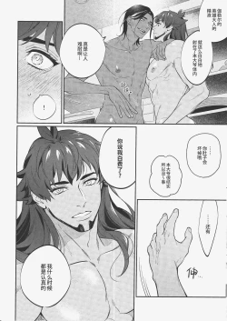 Page 17 of MURAMURA FEVER TIME | 燥热狂欢时刻