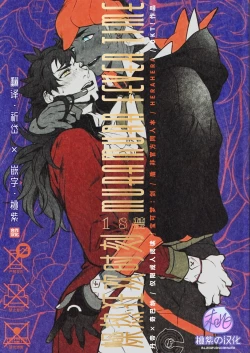 Page 1 of MURAMURA FEVER TIME | 燥热狂欢时刻