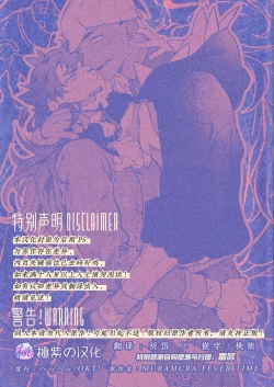 Page 2 of MURAMURA FEVER TIME | 燥热狂欢时刻