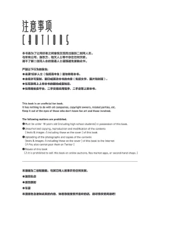 Page 4 of MURAMURA FEVER TIME | 燥热狂欢时刻