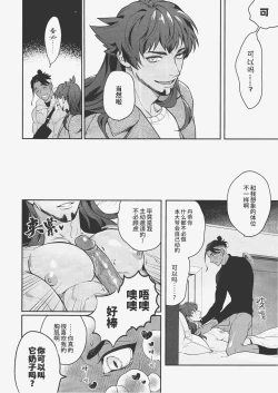 Page 6 of MURAMURA FEVER TIME | 燥热狂欢时刻