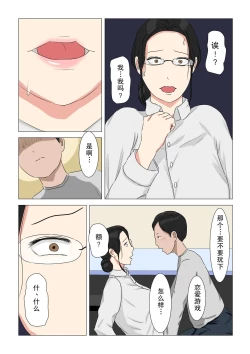 Page 7 of Sentakuya no Jimi Oba-san