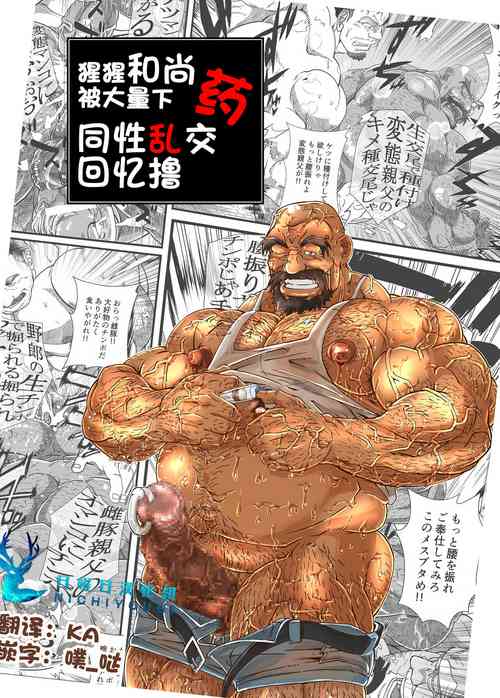 Download Shoujou Oshou no Kusurizuke Rankou Osu Koubi