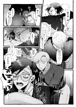 Page 10 of Denma o Tomeru Na!