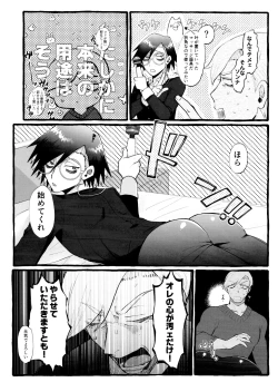Page 8 of Denma o Tomeru Na!