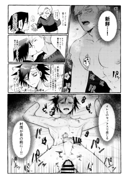 Page 16 of Maguro no Jouzuna Sabaki-Kata