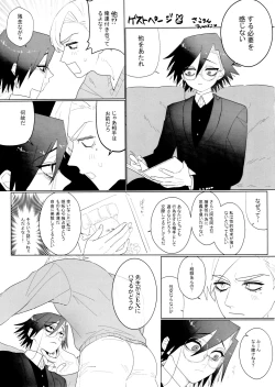 Page 27 of Maguro no Jouzuna Sabaki-Kata