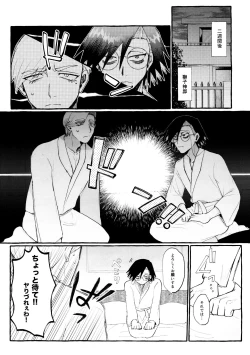 Page 9 of Maguro no Jouzuna Sabaki-Kata