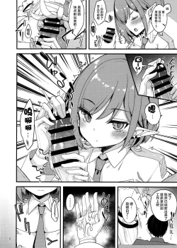 Page 4 of Mainichi Aoi | 与葵共度的每一天