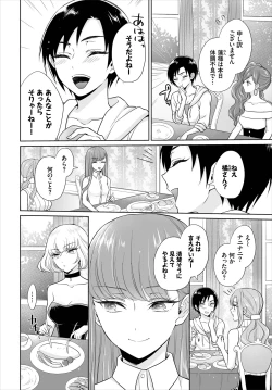 Page 26 of Seven BridesGappon-ban 01