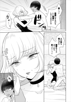 Page 33 of Seven BridesGappon-ban 01