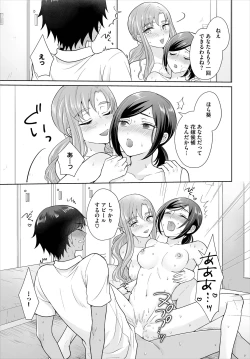 Page 59 of Seven BridesGappon-ban 01