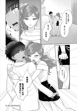 Page 64 of Seven BridesGappon-ban 01