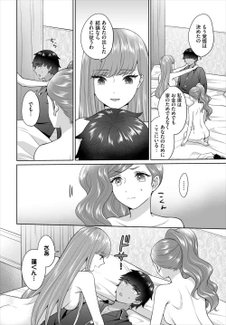 Page 64 of Seven BridesGappon-ban 03