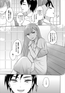 Page 83 of Seven BridesGappon-ban 03