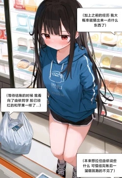 Page 119 of 附身学姐