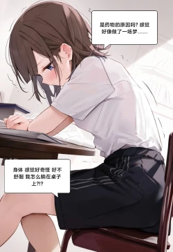 Page 13 of 附身学姐
