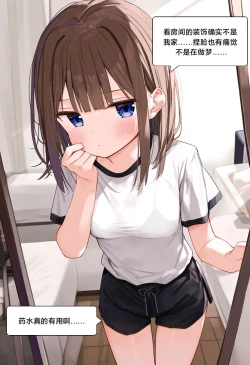 Page 15 of 附身学姐