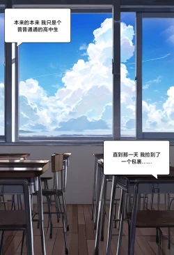 Page 2 of 附身学姐