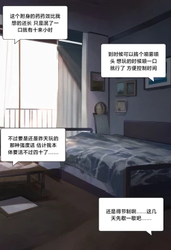 Page 71 of 附身学姐