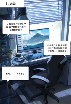 Page 72 of 附身学姐