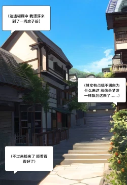 Page 75 of 附身学姐