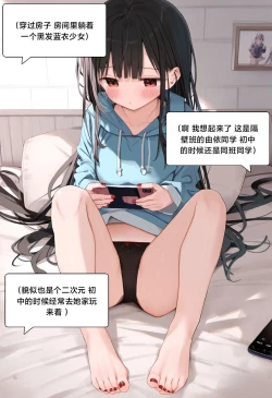 Page 76 of 附身学姐