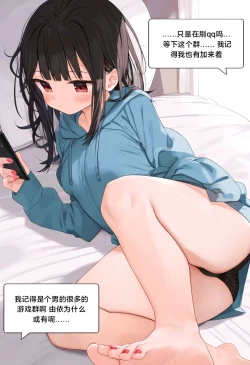 Page 83 of 附身学姐